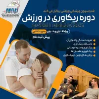 مربی گری.تجهیزات ورزشی.مشاوره دارویی|خدمات آموزشی|مرودشت, ابوذر شمالی|دیوار