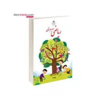 تدریس خصوصی ریاضی و فارسی اول تا چهارم