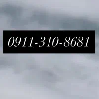 سیمکارت دائمی 911