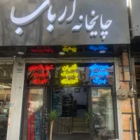 کارگر قهوه‌خانه