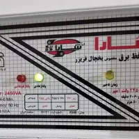 محافظ ولتاژ سارا مدل P255 مخصوص یخچال|سایر لوازم برقی|شیراز, فرهنگ شهر|دیوار