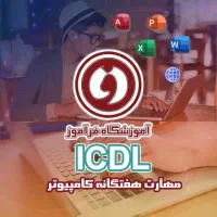 مدرک و دیپلم حسابدار و کامپیوتر وب سایت