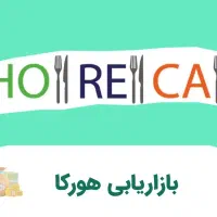 استخدام ویزیتور تخصصی لاین هورکا (HORECA)