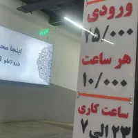 نیروی کاربرای پارکینگ هیواد میدان مهران عظیمیه
