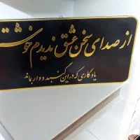 تابلو خط برجسته