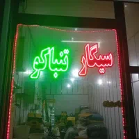 فروش تابلو ال ای دی