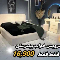 تخت ۲ دونفره سرویس کامل اروس