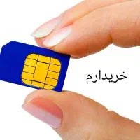 سیم کارت با اینترنت نامحدود 5g