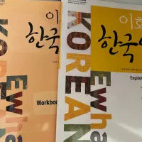 کتاب اموزش زبان کره ای دانشگاه ایهوا