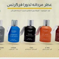 عطرهای پرطرفدارلدوراکاملاگیاهی تحت لیسانس فرانسه|آرایشی، بهداشتی، درمانی|الوند, |دیوار