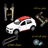 فروش کمک فنر و جلوبندی|قطعات یدکی و لوازم جانبی|بومهن, |دیوار