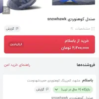 کفش صندل