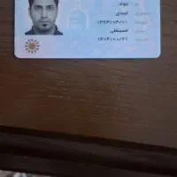 مدارک به نام جواد اسدی گمشده
