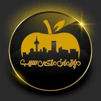 رهن کامل واحد ۱۶۵ متری صمدو