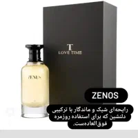 عطر و ادکلن