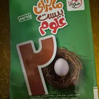 کتاب کمک آموزشی نهم