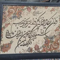 تابلو وان یکاد