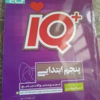 کتاب تیزهوشان کلاس پنجم  ابتدایی