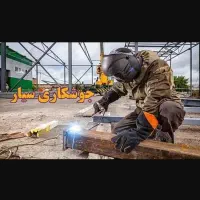 جوشکار سیار همه کاره قیمت مناسب