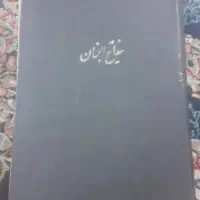 مفاتح جنان قدیمی