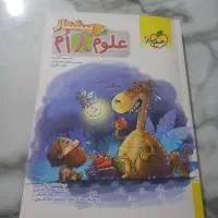 کتاب علوم ۸ ام پیشتاز،تستی تشریحی