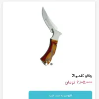 چاقو آمریکایی قدیمی