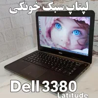 لپتاپ خونگی خوشگل و خوش‌دست Dell 3380