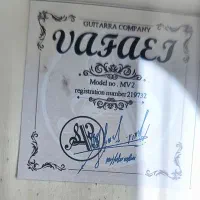 گیتارmv2