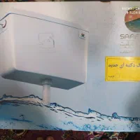 فلاش تانک(سیفون)دکمه ای ۱۵لیتری مارک صااف نو