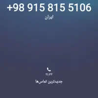 سیم کارت رند ایرانسل و همراه اول|سیم‌کارت|مشهد, گوهرشاد|دیوار