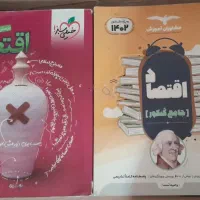 کتاب انسانی|کتاب و مجله آموزشی|سنندج, |دیوار