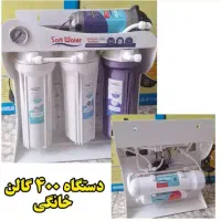 فروشگاه تصفیه آب خانگی با بهترین کیفیت.