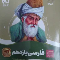 سیر تا پیاز فارسی یازدهم گاج|کتاب و مجله آموزشی|اهواز, شهرک دانشگاه|دیوار