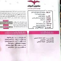 کتاب کمک درسی انسانی|کتاب و مجله آموزشی|قم, کلهری|دیوار