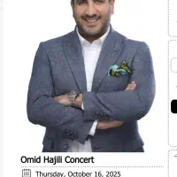 بلیط کنسرت امید حاجیلی