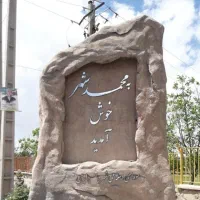 پیش فروش سندار و قولنامه آپارتمان از۷۰مترتا۱۵۰متر|پیش‌فروش املاک|محمدشهر, سیدآباد|دیوار
