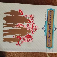 کتابهای دانشگاه،دانش‌خانواده،فارسی،روانشناسی،تاریخ