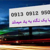 خط اعتباری رند ( بیلبردی)