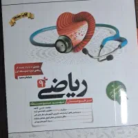 تست‌ ریاضی تیزهوشان نهم ۱۴۰۴