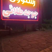 یک پارک بان