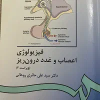 فروش ۴ کتاب دانشگاهی