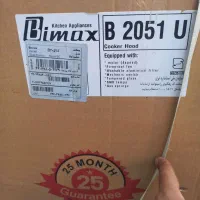 هود بیمکث مدل B2051U