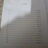 کتاب تاریخ|کتاب و مجله تاریخی|برازجان, |دیوار