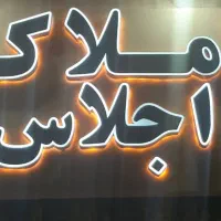 سایت فارو پیامبراعظم