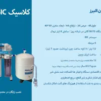 فروش و خدمات پس از فروش دستگاه های تصفیه آب|آب‌سردکن و تصفیه آب|کرج, ساسانی (قلمستان)|دیوار