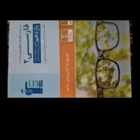 یازدهم انسانی