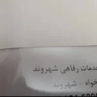 بن کارت خرید شهروند ۵ میلیون تومان