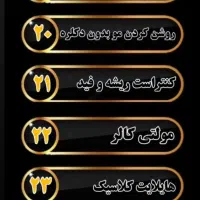 آموزش رنگ موحرفه ایی|خدمات آموزشی|بوشهر, |دیوار