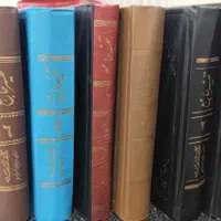 تفسیر جامع|کتاب و مجله مذهبی|تهران, نیروی هوایی (پیروزی)|دیوار