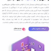 طراحی سایت حرفه ای + سئو با قیمت منصفانه - وب کیان|خدمات رایانه‌ای و موبایل|تهران, ولنجک|دیوار